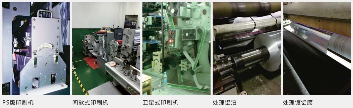 PS版印刷機